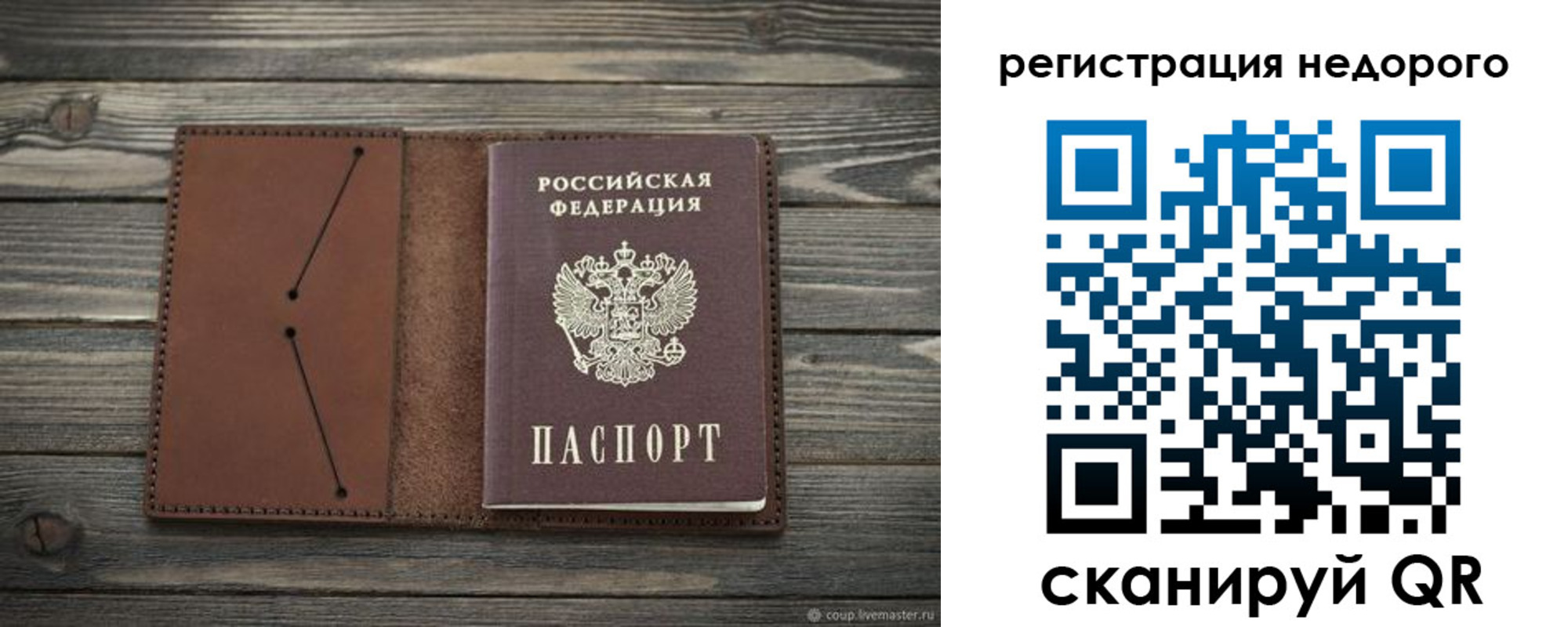 временная регистрация госуслуги в Рудне